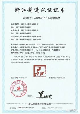 開放創(chuàng)新不停步 巨化贏得榮譽(yù)連連來(lái) 浙江技術(shù)服務(wù)