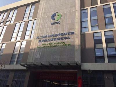 浙江藥監(jiān)局將‘智庫(kù)’建到醫(yī)藥企業(yè)門口，技術(shù)服務(wù)再升級(jí)