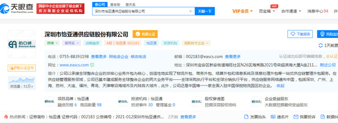 怡亞通2837.5萬元轉讓五家控股子公司股權，網絡信息轉讓加速戰略調整