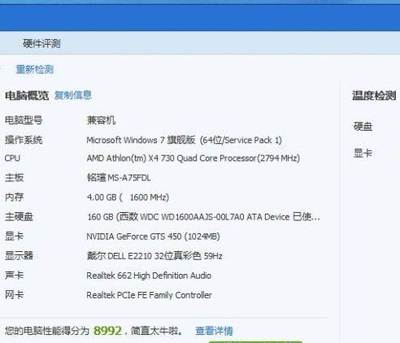 急轉自用高配四核游戲電腦，上海地區當面交易