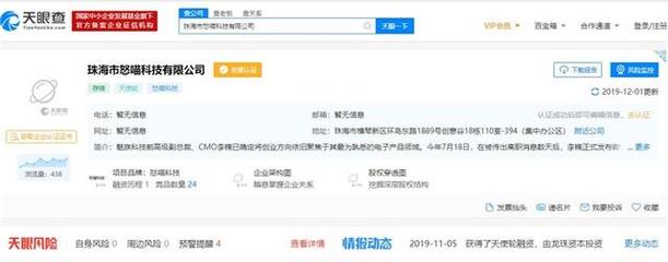 李楠再創業 怒喵科技橫空出世，聚焦網絡信息轉讓新賽道